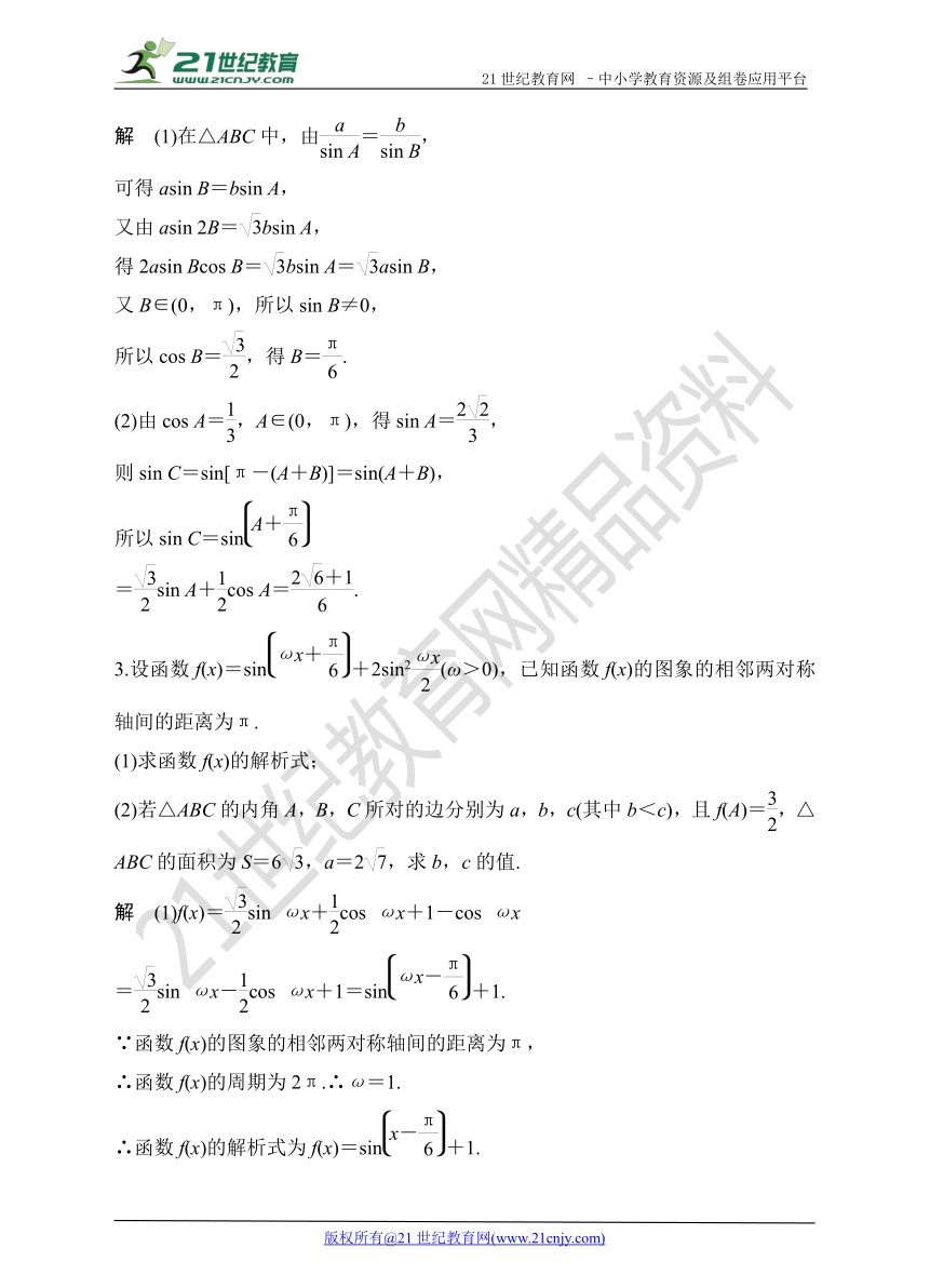 2018高考数学（理）热点题型训练--三角函数与解三角形（精练）