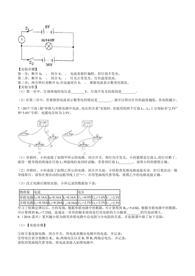 浙江省2016-2020年科学中考（物理）试题分类（11）——电能应用（含答案）