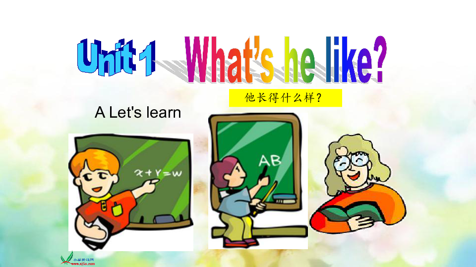 Unit 1 What's he like? A Let's learn 课件