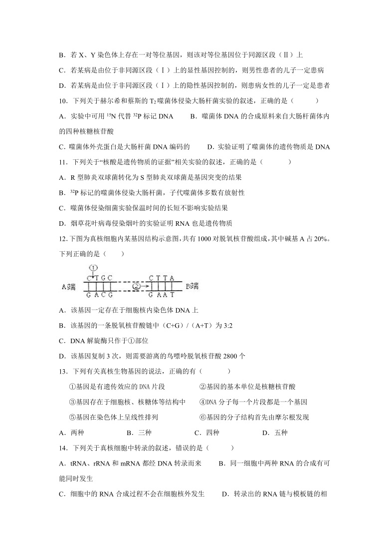 安徽省滁州市明光县明光中学2020-2021学年高二上学期第一次月考生物试题