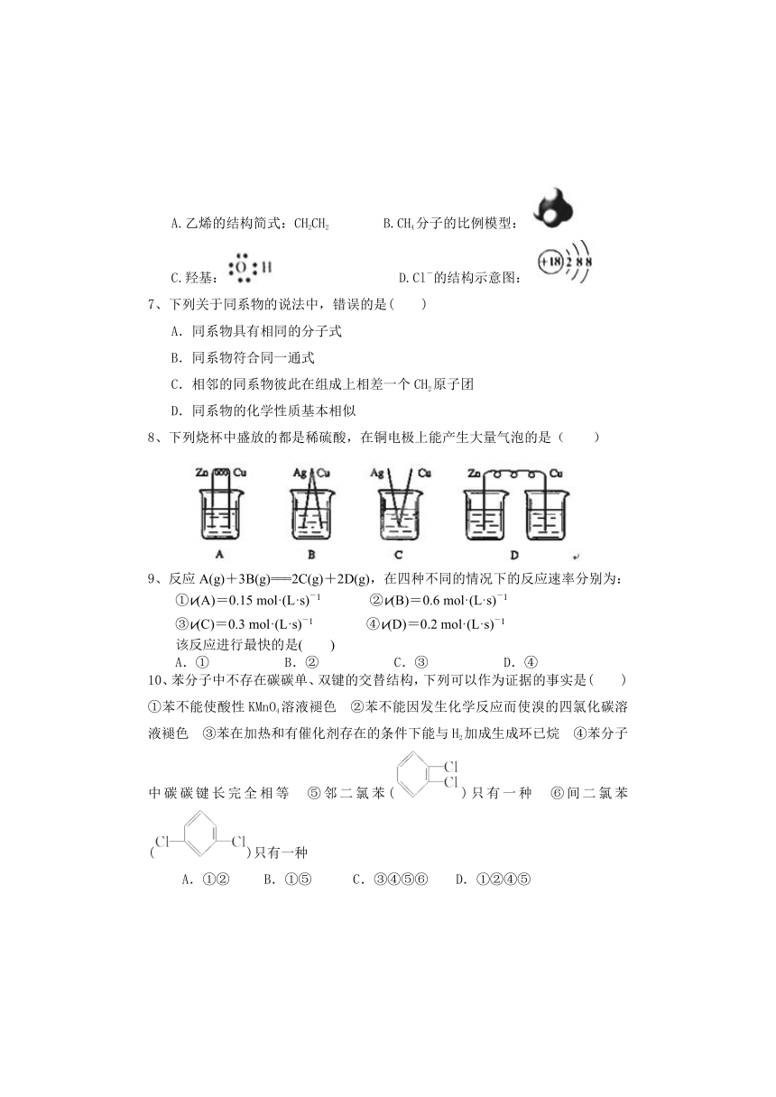 河北省邯郸市馆陶县第一中学2013-2014学年高一下学期第二次调研化学试题