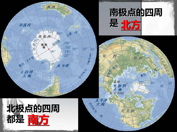 极地的海陆位置图片