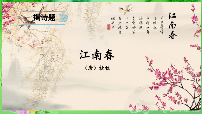 课件预览