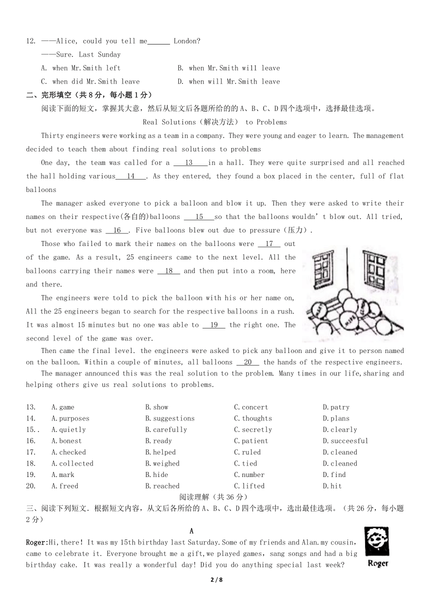 2018年北京市中考英语试卷含答案(Word版,含答案)