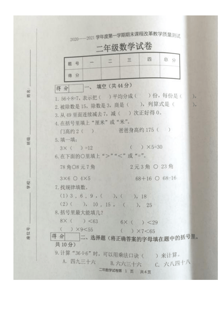 吉林省九台区2020年有多少人口_南宁有多少人口2020年