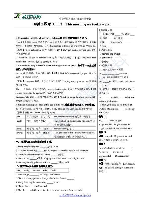 Module 10  A holiday journey全模块同步学案（含答案）