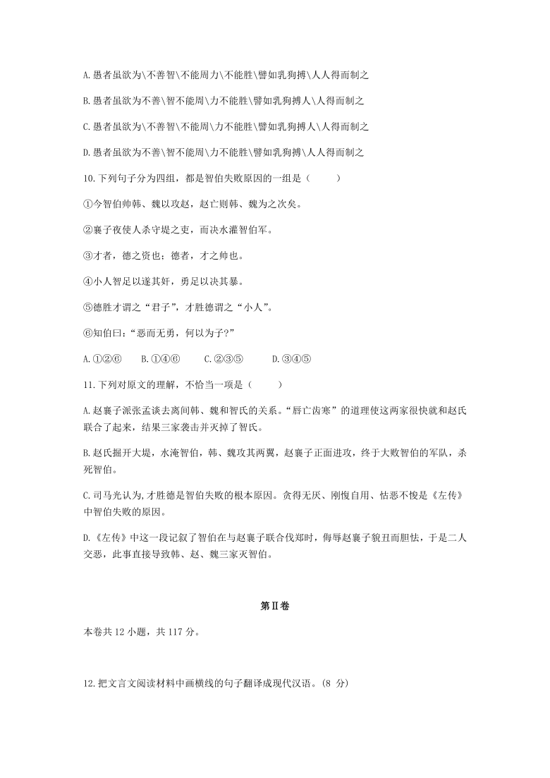 天津市南开区2021届高三上学期期末考试语文试题 Word版含答案