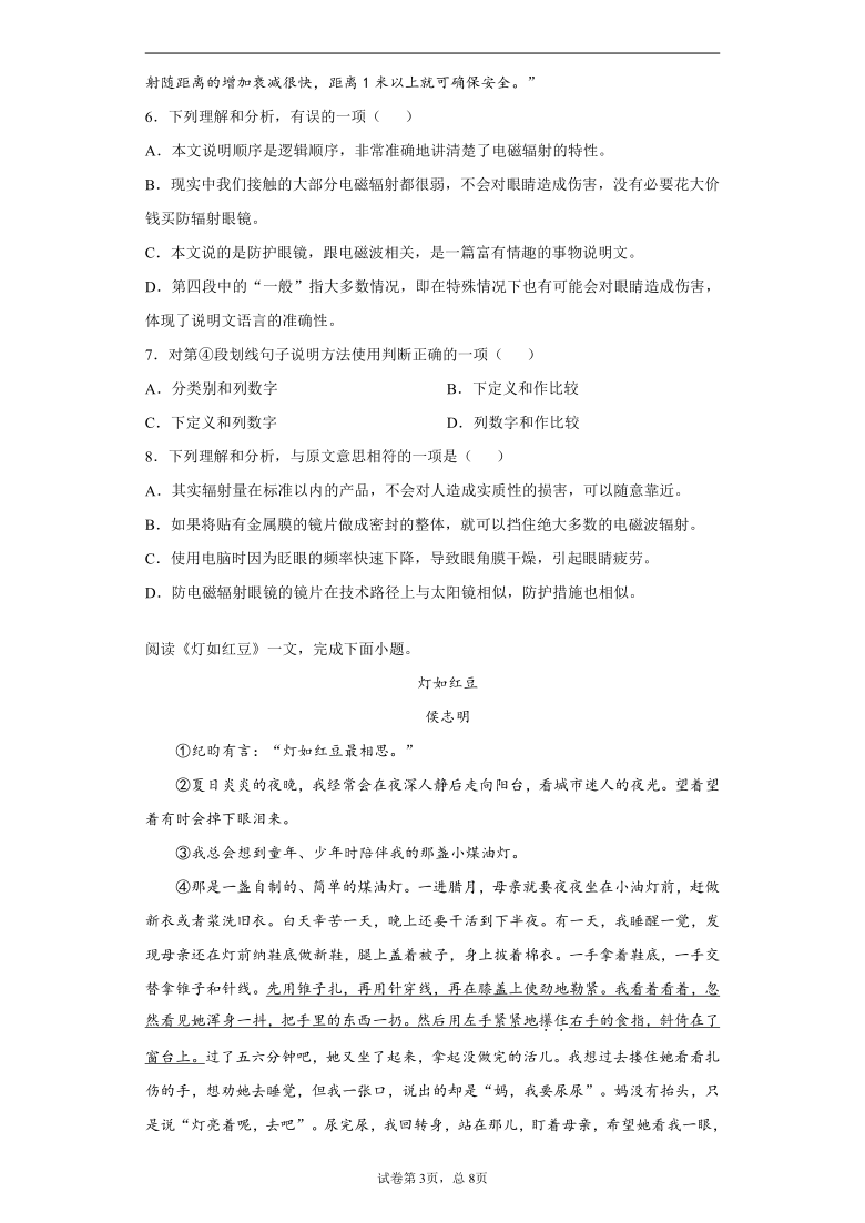 天津市滨海新区2020-2021学年八年级上学期期末语文试题(含答案解析)