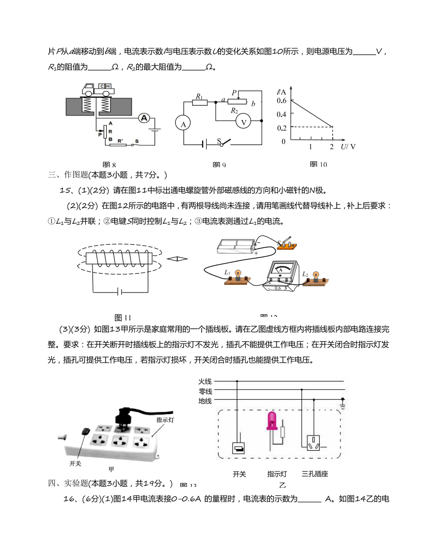 广东省汕头市龙湖区2018届九年级上学期期末质量检测物理试题（含答案）