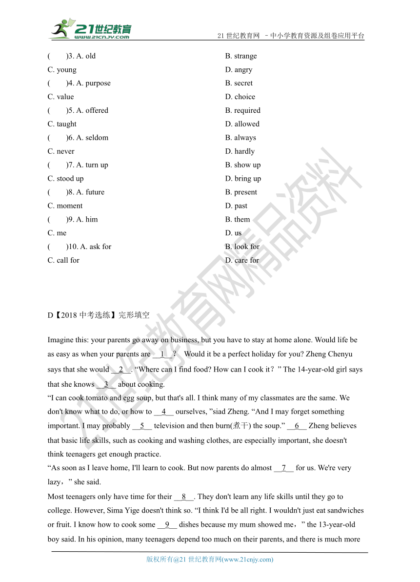 2018中考英语二轮专题练：完形填空系列（一）及参考答案