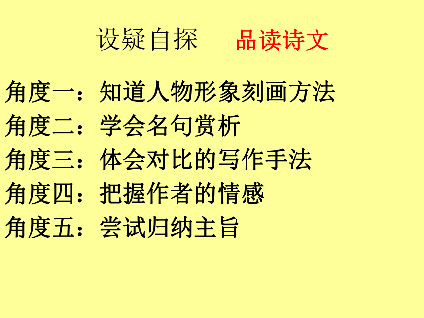 《卖炭翁》教学课件（33张PPT）