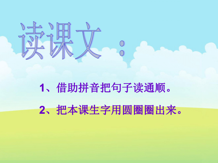 14《小蜗牛》课件