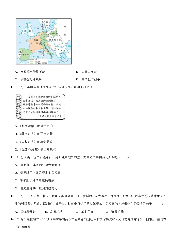 2019-2020学年江苏省苏州市市区九年级（上）期中历史试卷（解析版）