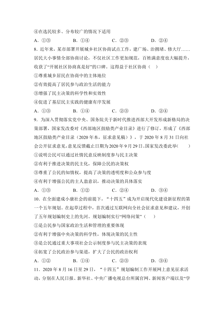 陕西省咸阳实中2020—2021学年高一第二学期第一次月考政治试卷 Word版含答案