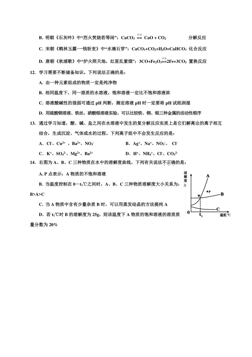 2022年四川省泸州市纳溪区中考适应性考试化学试题word版无答案