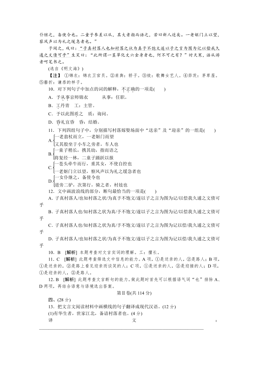 2013年高考真题解析——江西卷（语文）纯word版