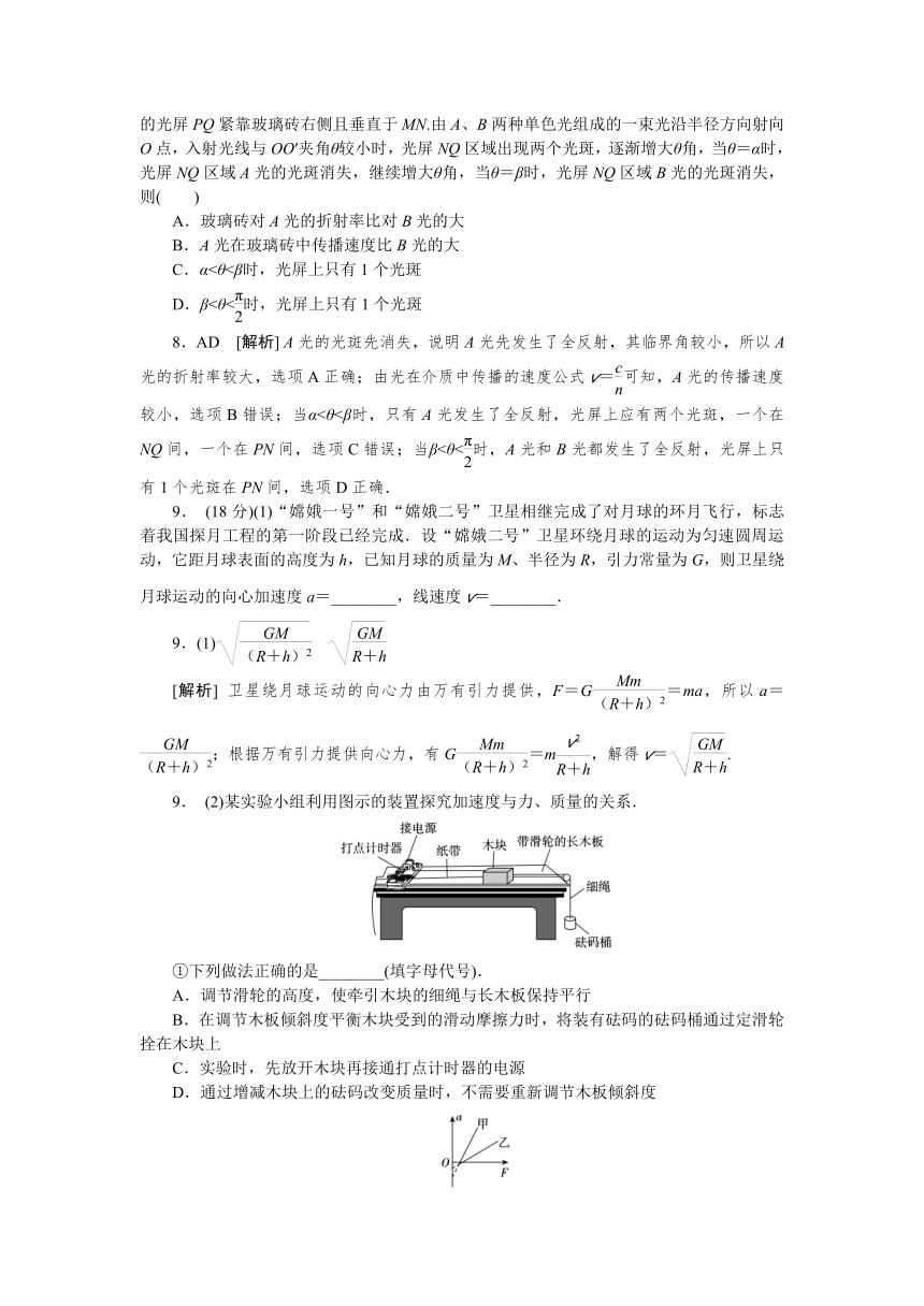 2013年高考真题解析——天津卷（理综物理）纯word版