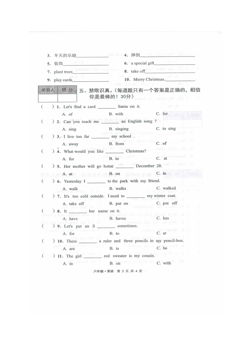 甘肃省白银市平川区2020-2021学年第一学期六年级英语期末考试（图片版，无答案，无听力）