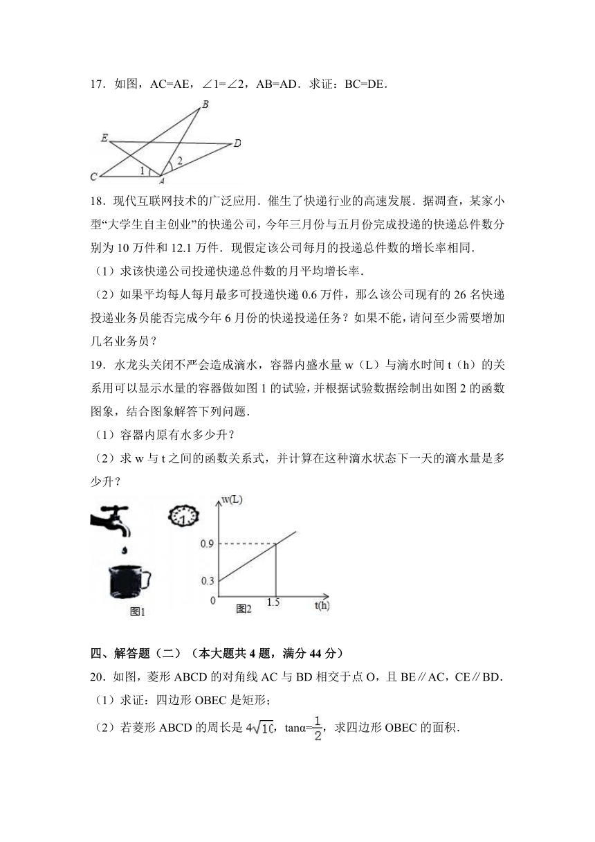 2017年新疆昌吉州阜康市中考数学一模试卷（解析版）