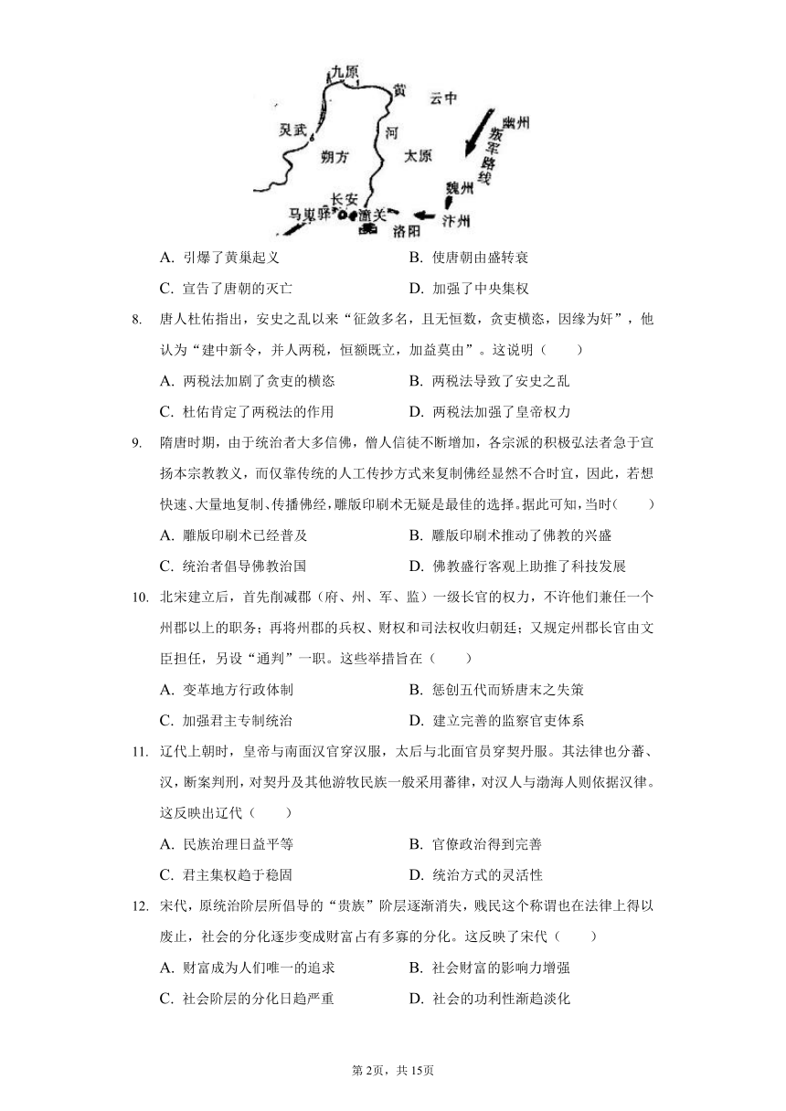 甘肃省白银市靖远县部分学校联考2021-2022学年高一上学期期中历史试卷（word版含答案解析）