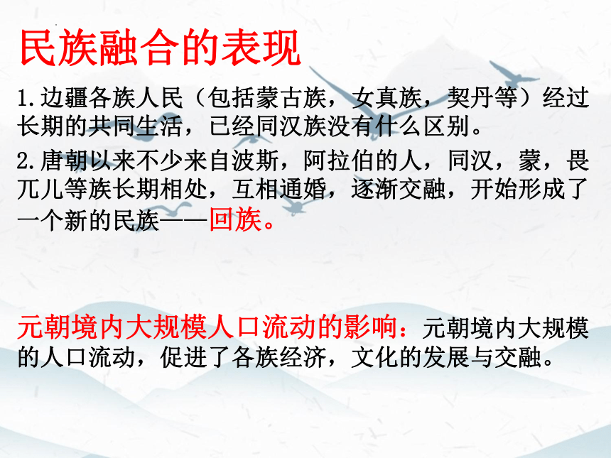 ac 改变了南北经济格局 d抑制了民族融合趋势a 有力加强中央集权 b