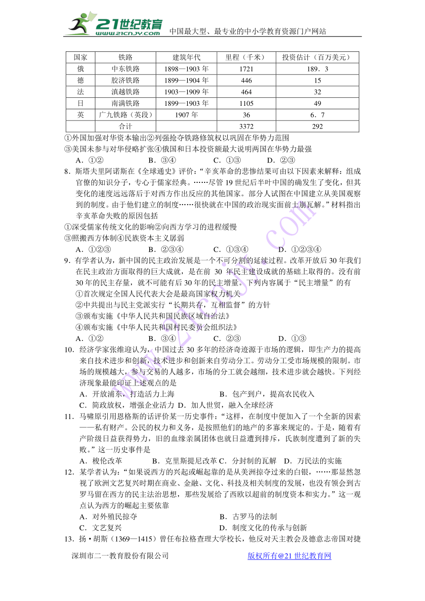 江苏省东台市创新学校2018届高三上学期12月月考历史试卷