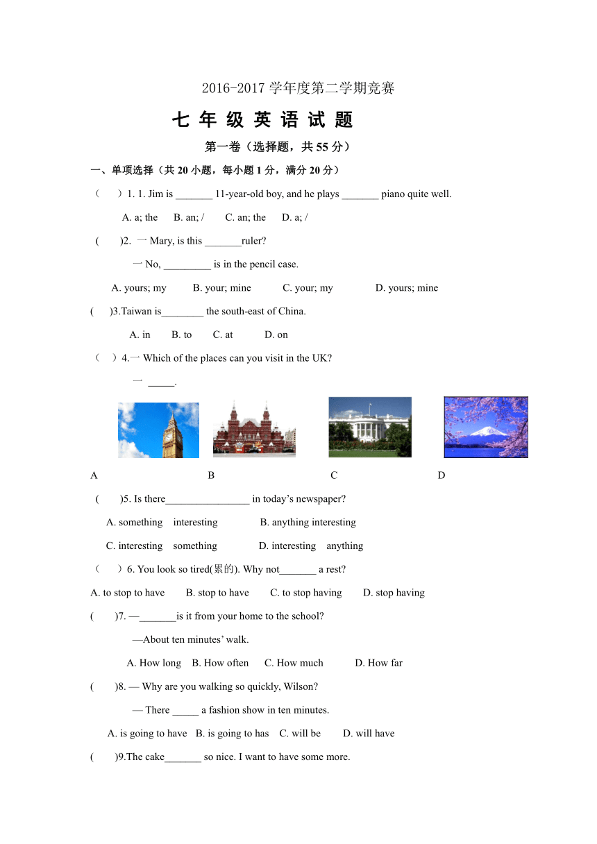 江苏省泗阳县实验中学2016-2017学年七年级下学期竞赛考试英语试卷