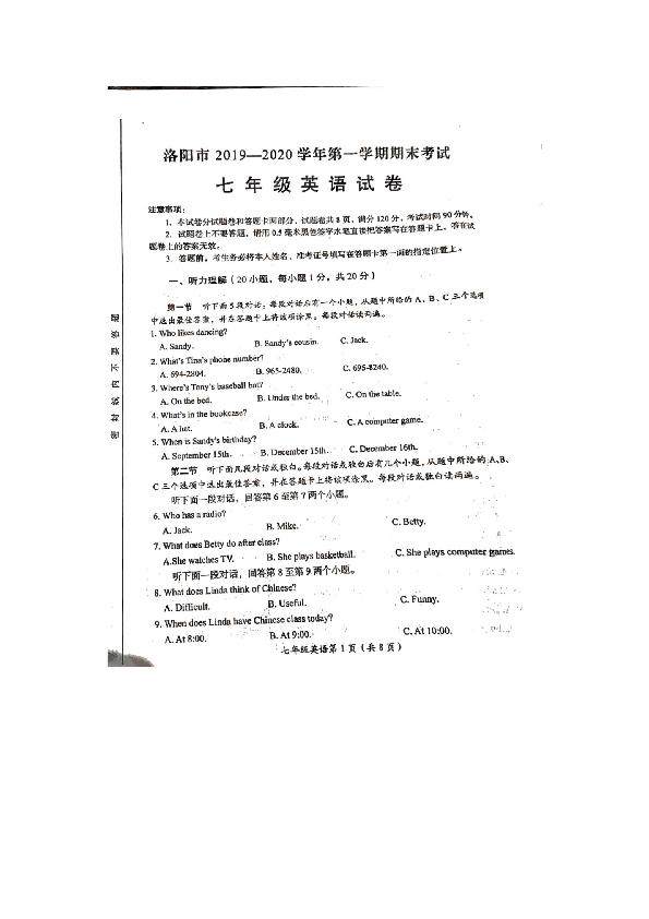 河南省洛阳市2019-2020学年第一学期七年级期末考试-英语试题（图片版含答案无听力文字和音频材料）