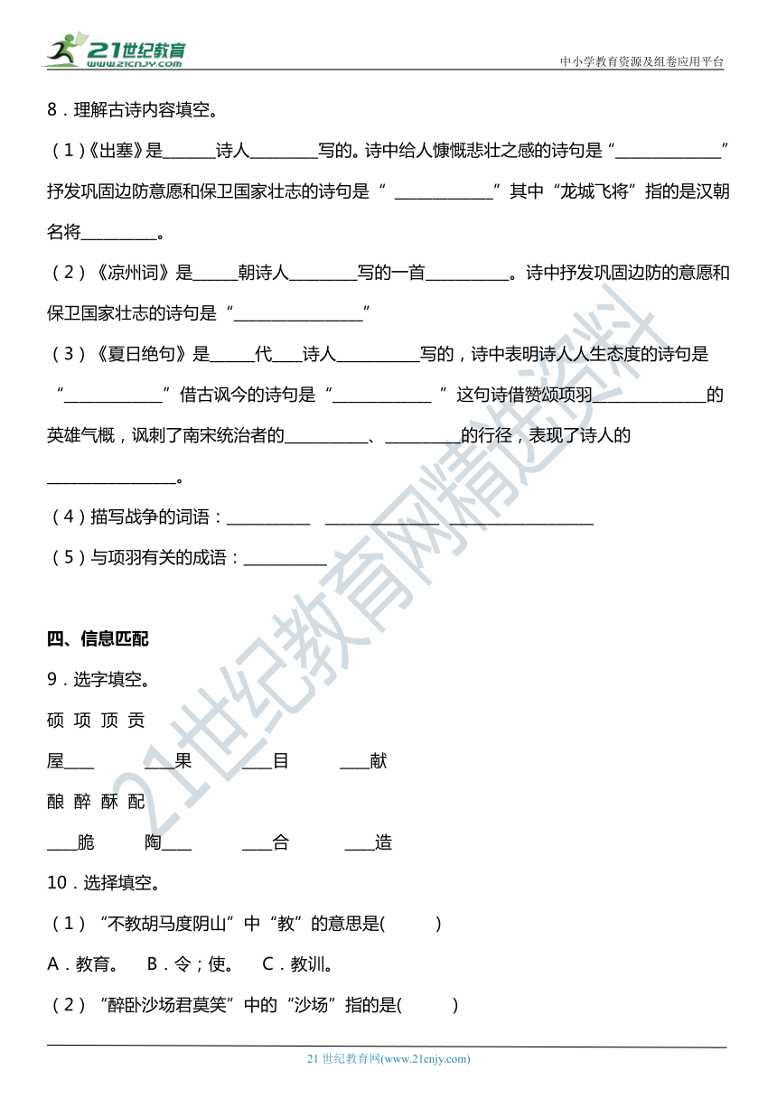 课件预览