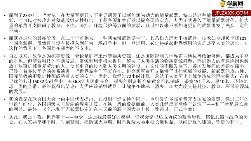 高中语文统编版选择性必修上册第三单元9《复活（节选）》课件（46张PPT）