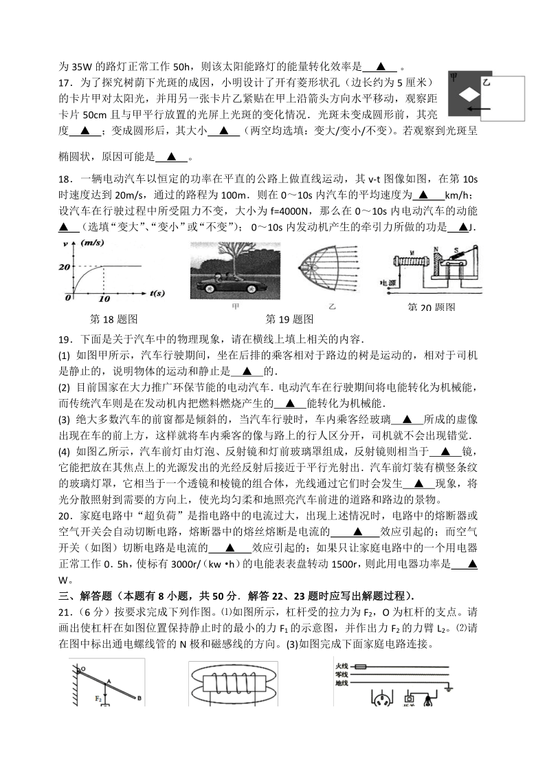 2021年江苏省扬州市江都区第三中学中考二模物理试题含答案