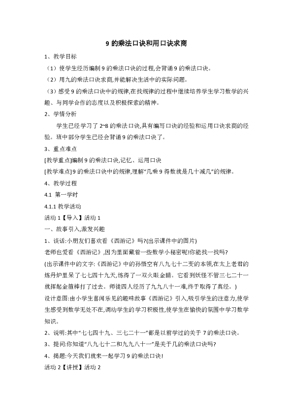 课件预览