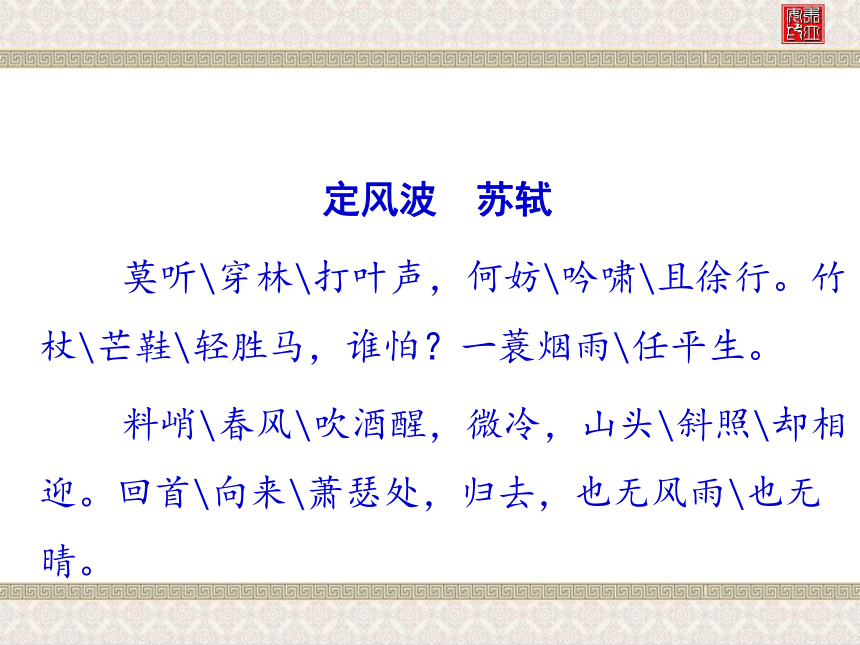 课件预览