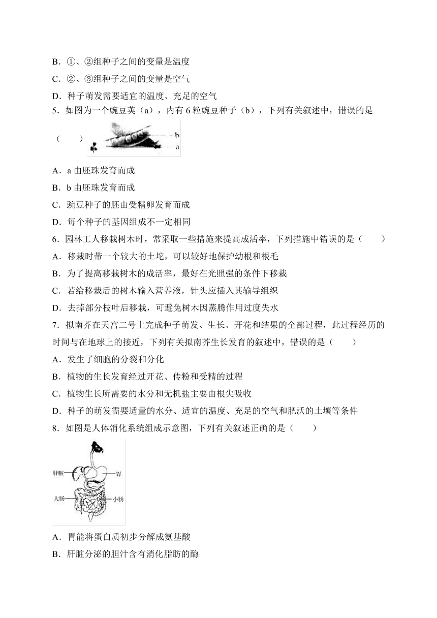 北京市房山区2017-2018学年九年级上学期期末考试生物试卷（WORD版）