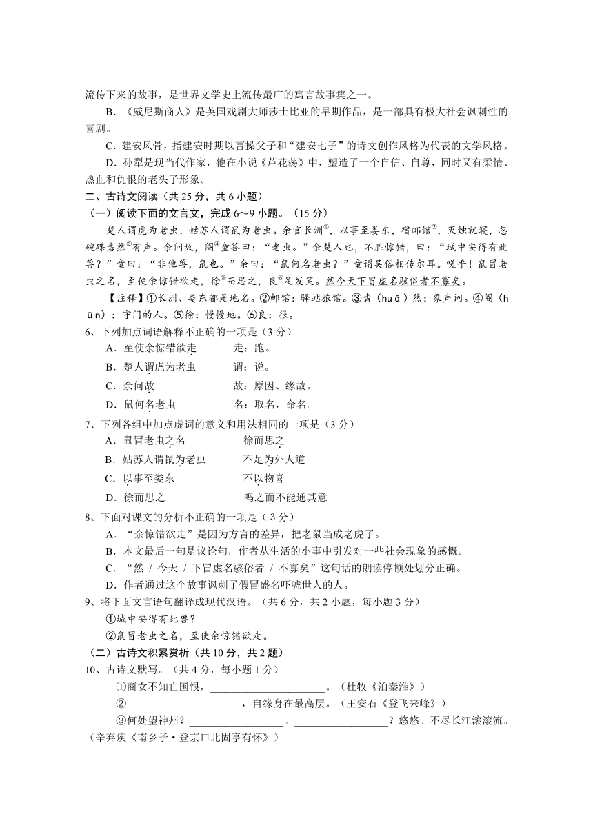 湖北省咸宁市嘉鱼县调研考2017中考模拟考试语文试题