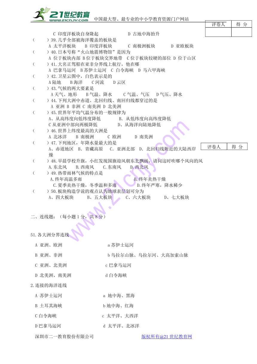 黑龙江省2017_2018学年七年级地理上学期期中试题（无答案）人教新目标