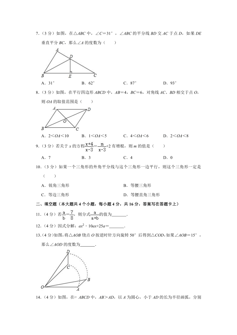 2019-2020学年四川省成都市郫都区八年级（下）期末数学试卷(word版，含答案)