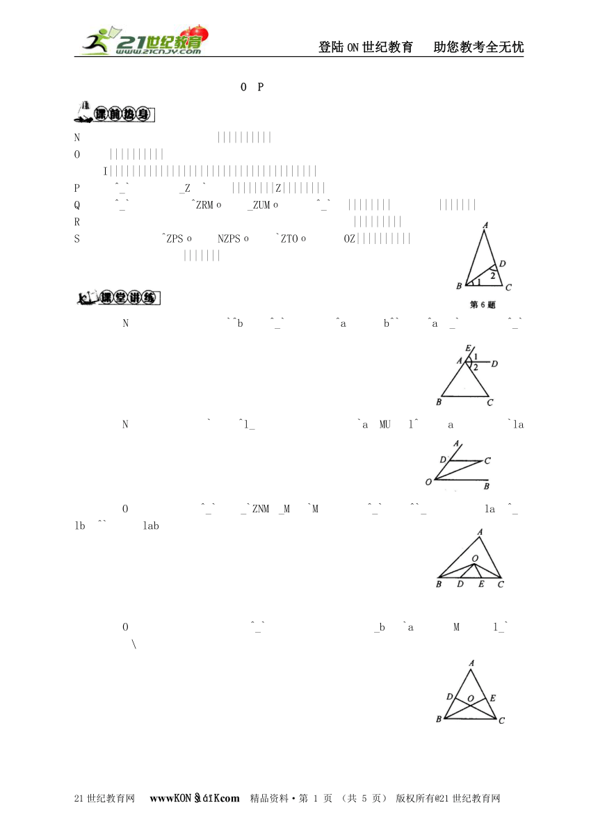 名师导学——2.3 等腰三角形的判定