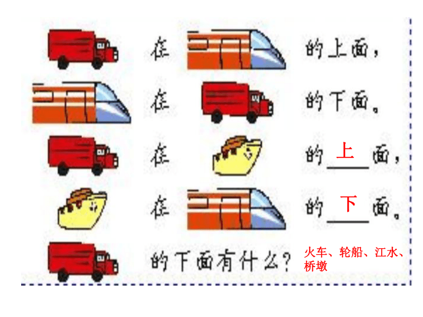 数学一年级上人教版2上下前后课件（24张ppt）