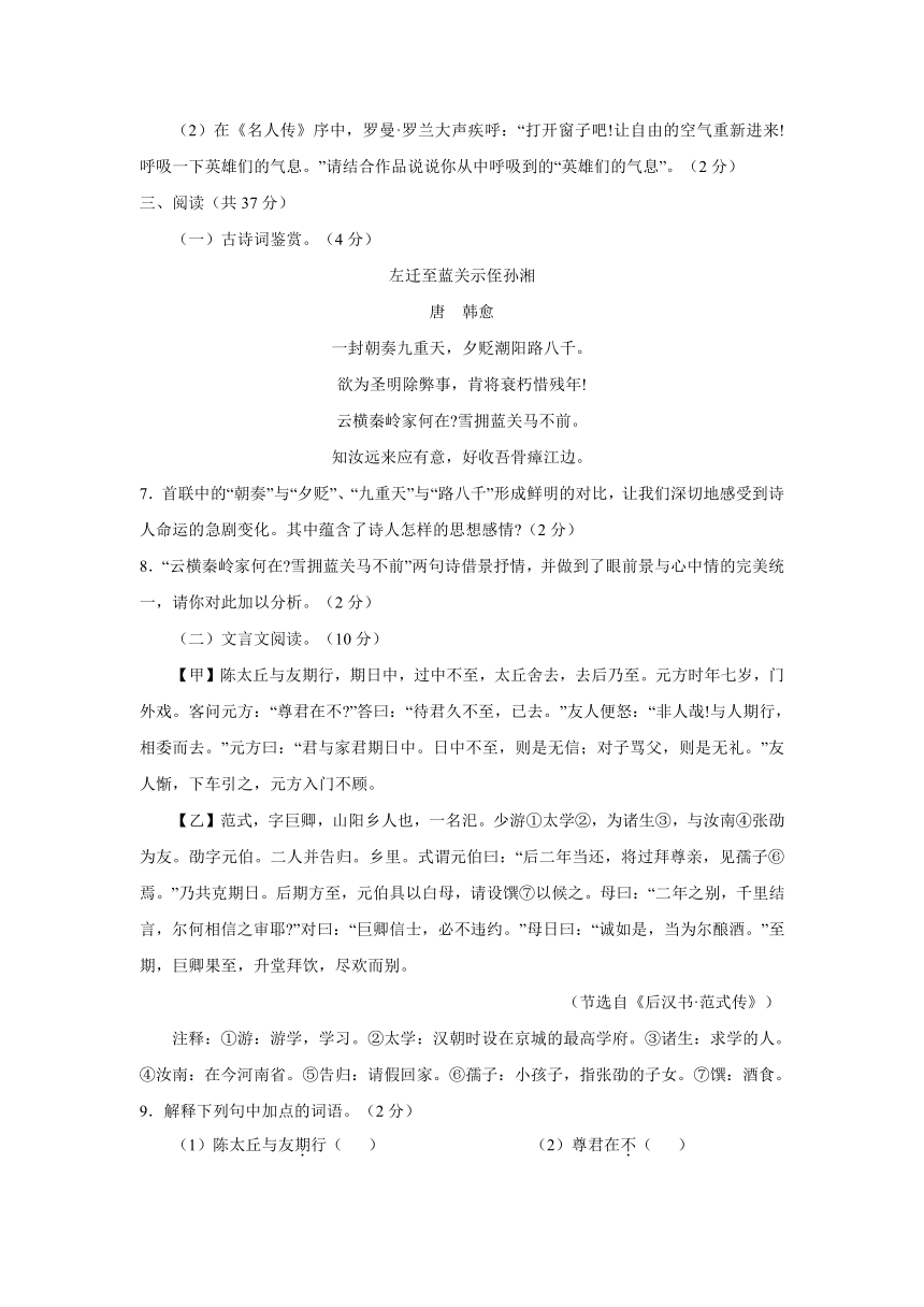 山东省滕州市南沙河中学2015届九年级学业水平模拟考试（1）语文试题