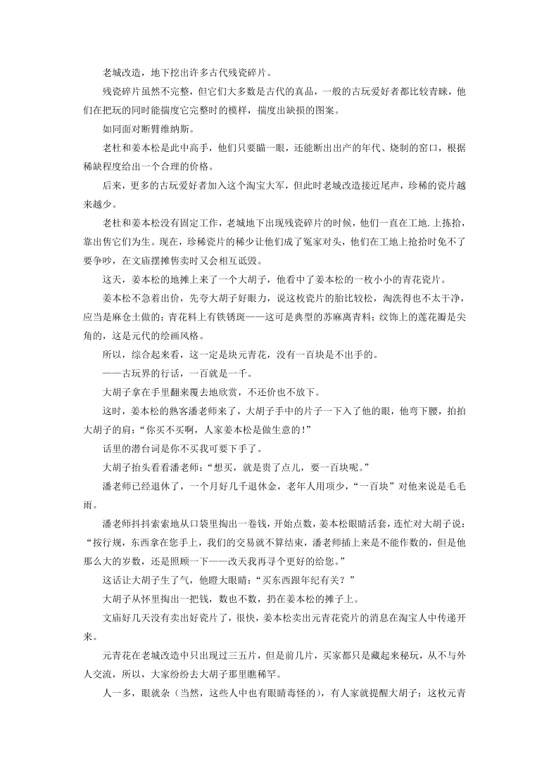 青海省海东市2020-2021学年高一上学期期末语文试题  word含答案