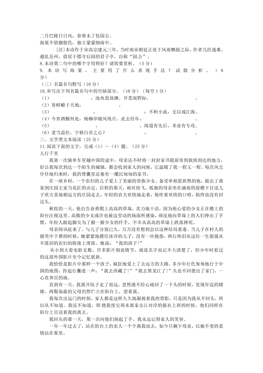 湖北省大悟县楚才高中2012-2013学年高二暑期语文试卷（一）