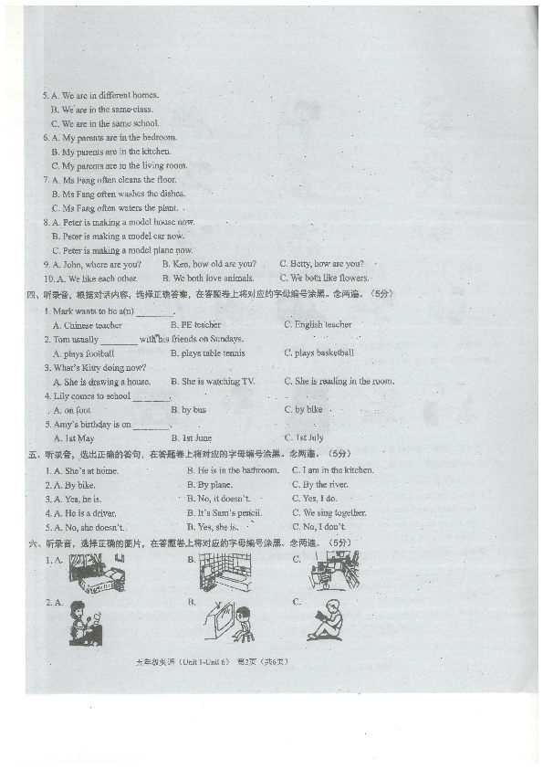 深圳市龙岗区康艺小学2018-2019年级5学年英语上册期中试卷(图片版无答案)