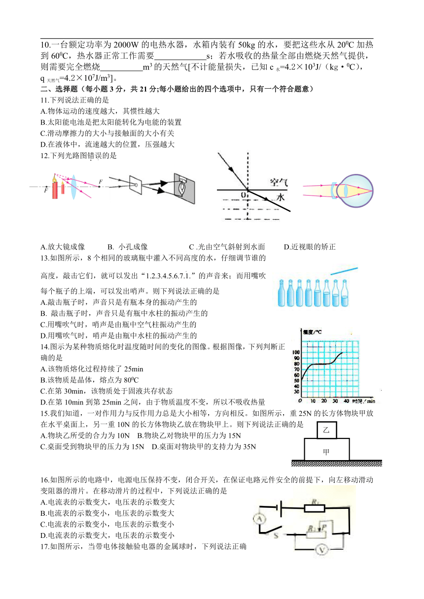 安徽省2018年中考物理试题（word版，含答案）