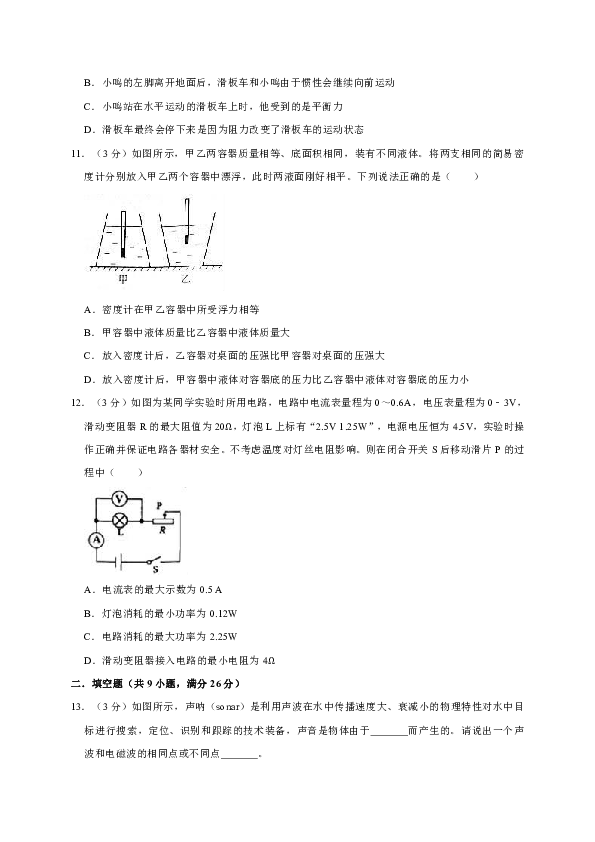 2019年辽宁省本溪市第二中学中考物理模拟试卷（解析版）