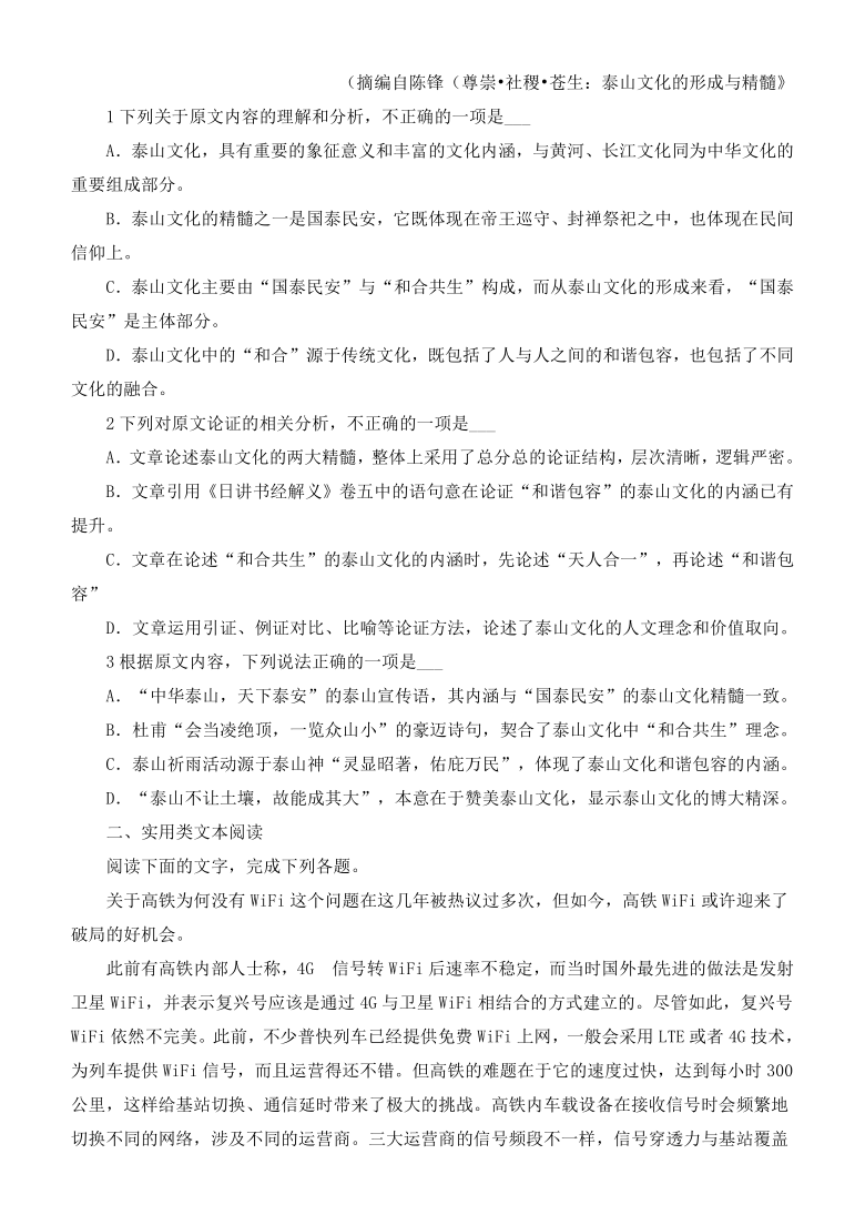 江苏省南通市2021届高三上学期期初调研测试语文试卷（解析版）