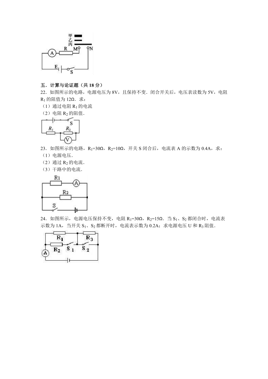 甘肃省平凉市静宁县双岘中学2017届九年级（上）第三次月考物理试卷（解析版）