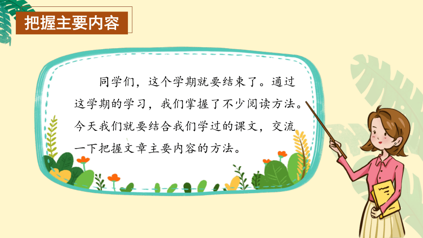 课件预览
