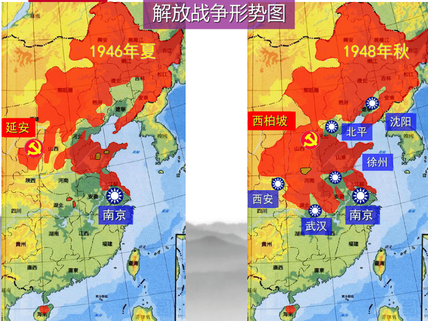 1946国共实际控制图图片