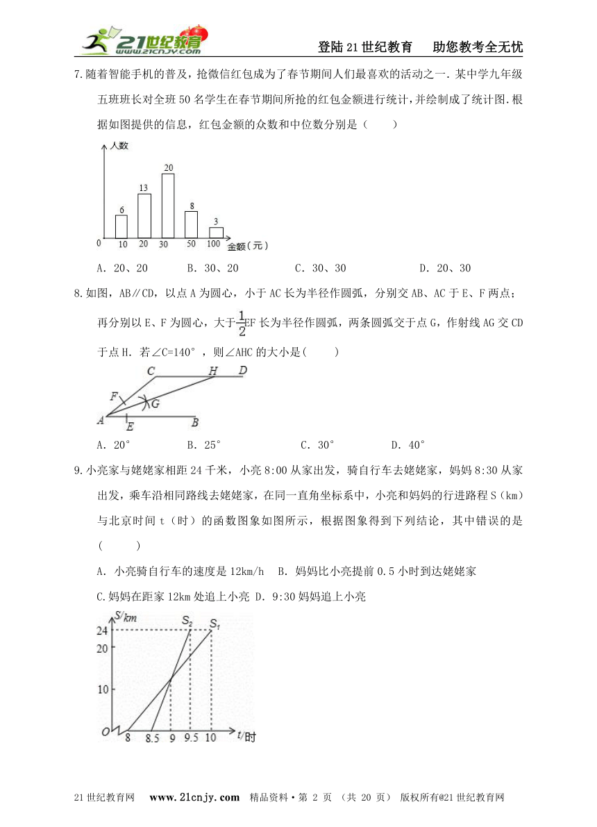 浙教新版九年级数学寒假练习1